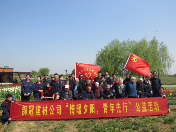 建材公司发展公益活动