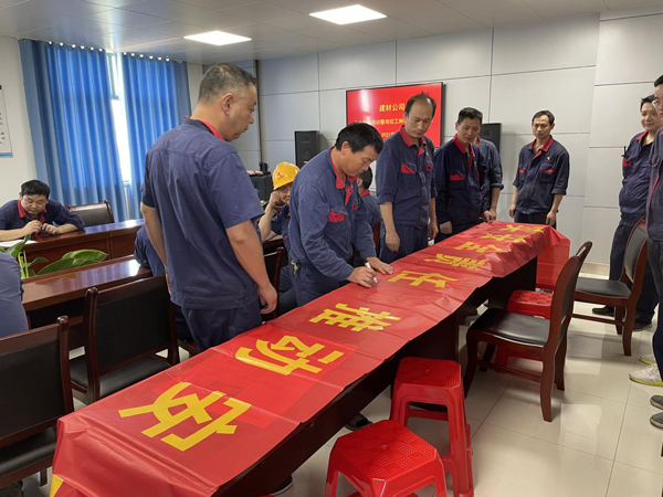 建材公司发展安全出产月系列活动