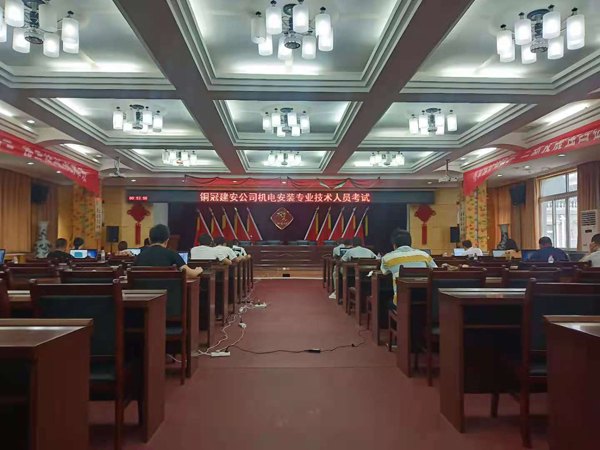 3f73e9f6d46b5d4 公司进行机电装置专业技术人员考试