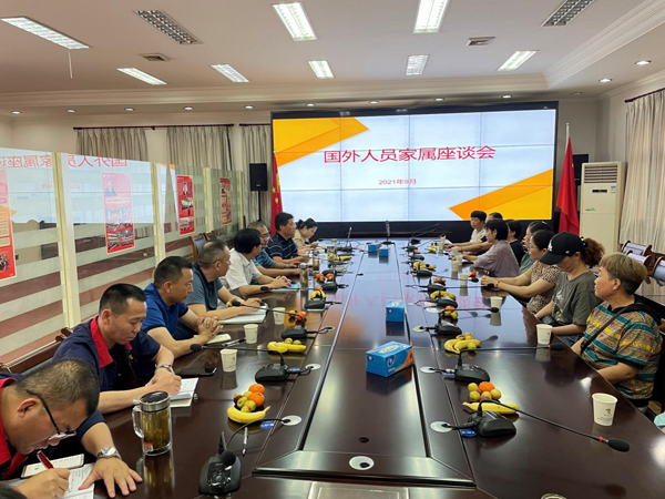 1419bc510dd0d1b 公司召开外洋职工眷属座谈会