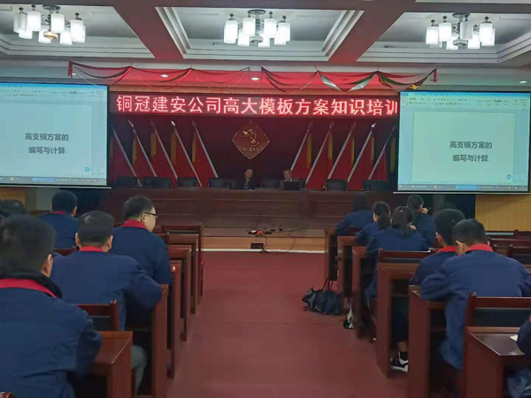 公司发展宏伟模板知识培训