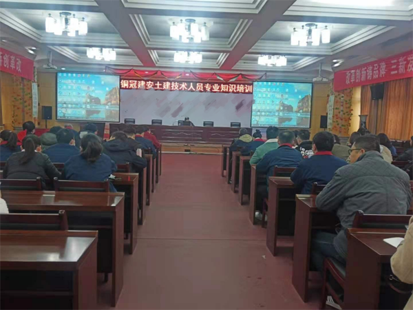 公司进行土建专业知识培训 