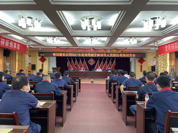 集团公司综合查核组到公司发展2021年基层党建辅导班子及辅导...