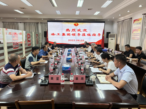 徐工集团到公司互换业务