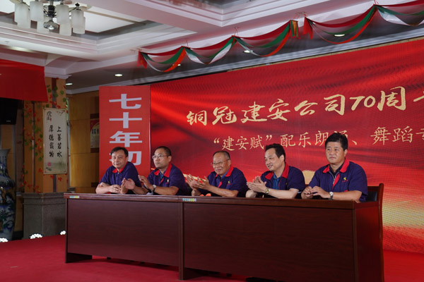 0fe2633c0637 公司进行“建安赋”配乐.朗诵.跳舞专题竞演