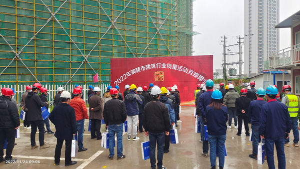 公司参与构筑质量治理尺度化施工观摩活动