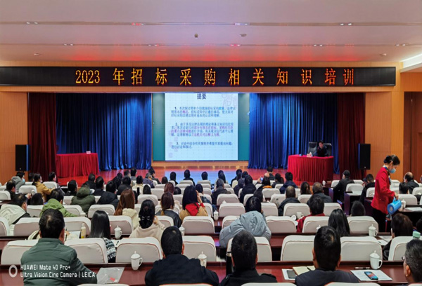 公司参与集团公司招标采购知识培训