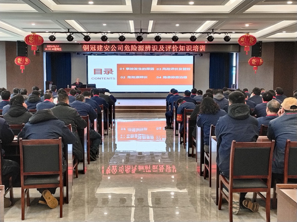 公司进行危险源辨识及评价专题讲座