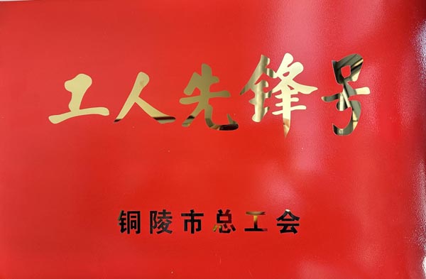c09689a422a1fb7 钢构公司荣获市级荣誉