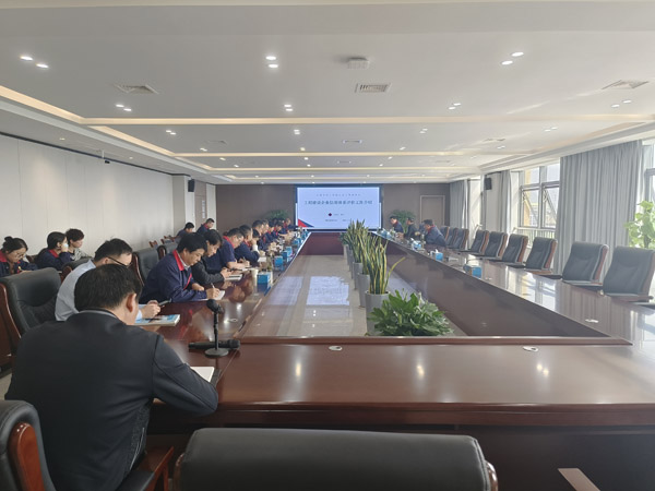 公司召开信誉等级评价宣贯会议