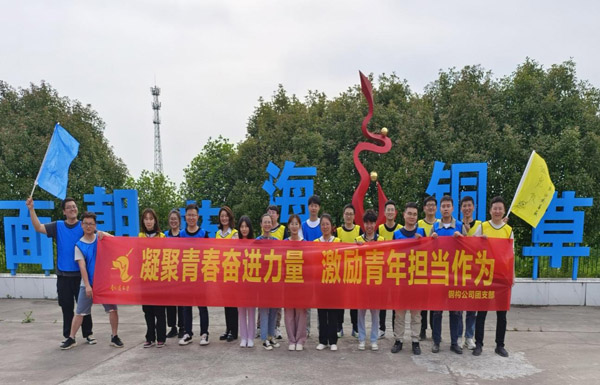 钢构公司团支部组织发展主题团建活动