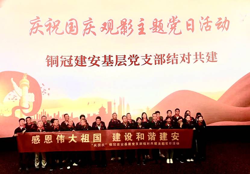 第一构筑工程事业部党支部发展爱国主义教育主题党日活动