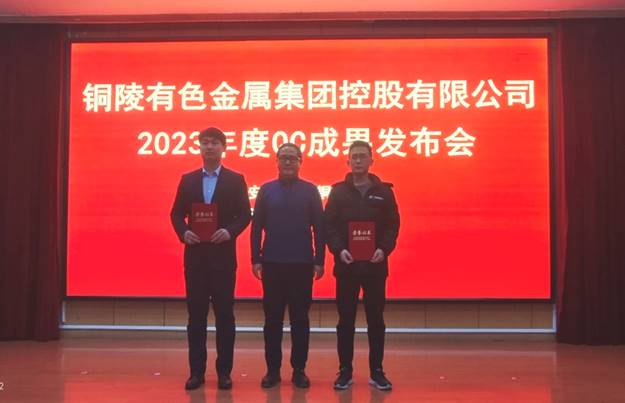 公司QC成就再获集团公司颁布一等奖