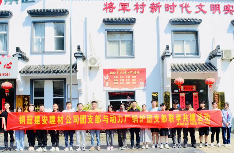 公司团委发展“青春为中国式现代化挺膺担任”主题团日