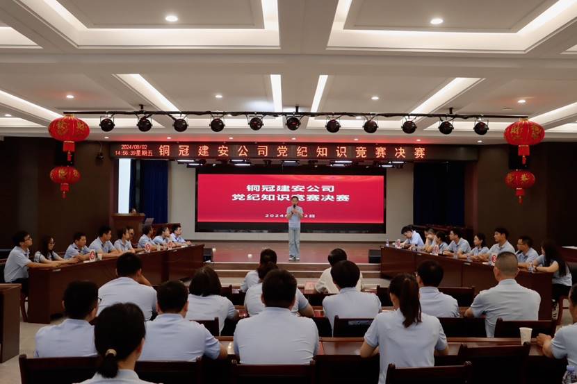 公司进行党纪知识较量决赛
