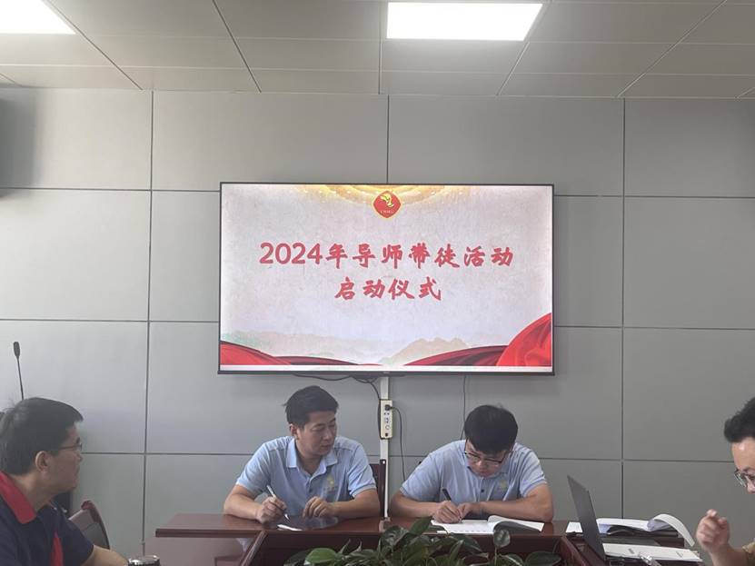 建材公司发展2024年度“导师带徒”签约典礼