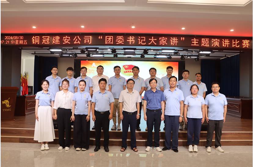 公司团委进行“团委书记各人讲”主题演讲角逐 