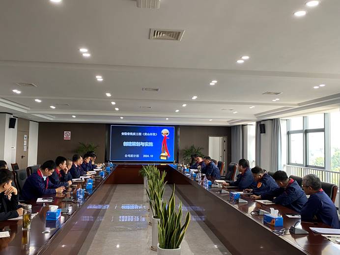 公司召开“怀化市质量月活动”学习分享会