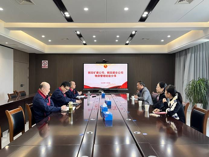 公司与U投领导者官网矿建工贸分公司发展业务互换