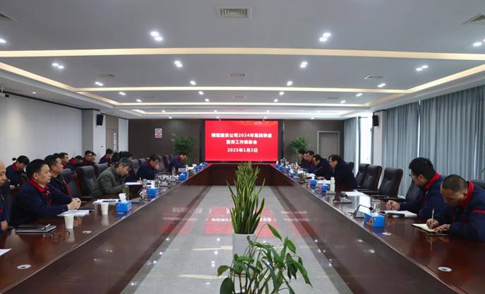 公司召开宣传工作赞美会