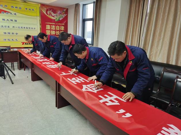 装置公司召开“性命至上，，，绿色发展”主题活动带头会