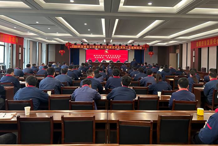 公司进行构筑业10项新技术和工法编制培训
