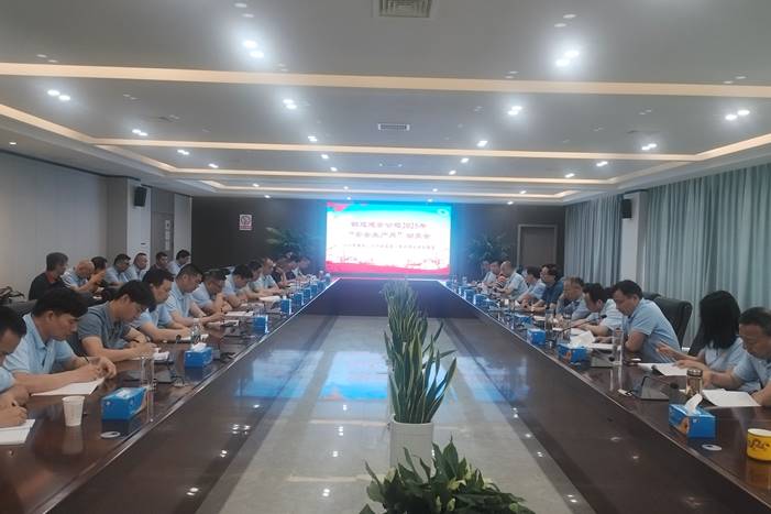 公司召开“安全出产月”活动带头会