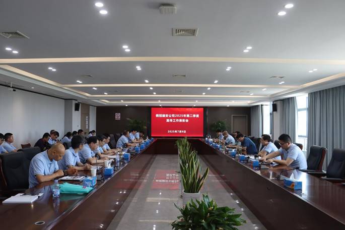 公司召开宣传工作赞美会