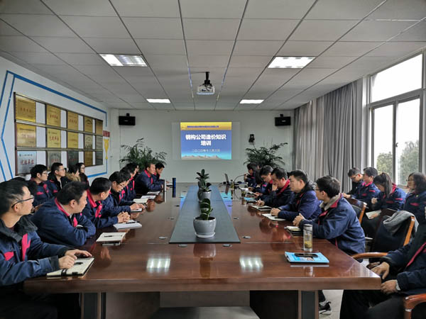  钢构公司发展造价知识专题培训