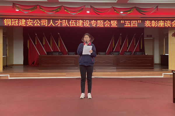 公司召开“五四”赞美座谈会