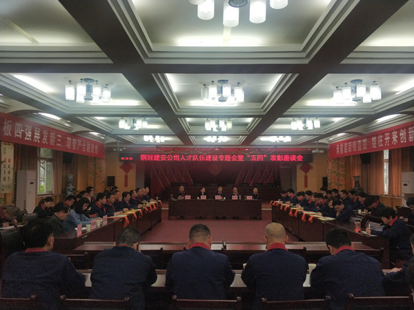 公司召开人才行列建设工作专题会 公司召开人才行列建设工作专题会