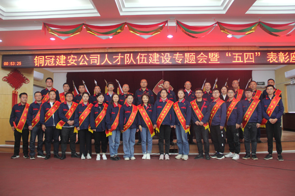 公司召开人才行列建设工作专题会 公司召开人才行列建设工作专题会