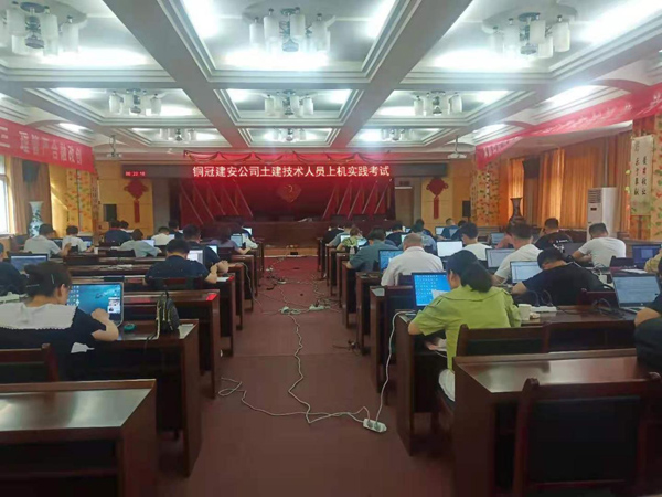 公司发展土建技术人员上机实际考试