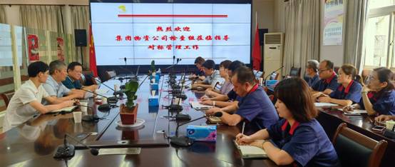 集团公司物资供销部到公司发展对标治理领导工作