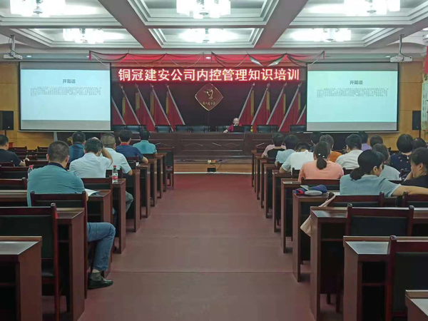 公司发展企业内控治理知识培训 公司发展企业内控治理知识培训
