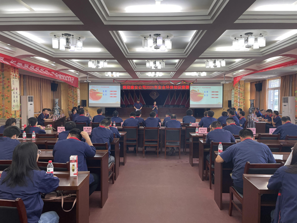 公司进行质量、、、安全环保知识较量