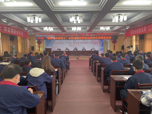 公司召开“怀化有色好员工”宋林赞美会暨U投领导者官网建安公司道德讲堂