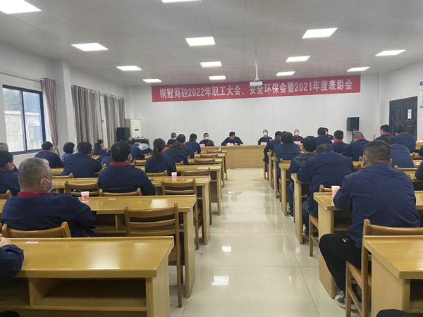 商品混凝土公司召开会议部署整年工作 
