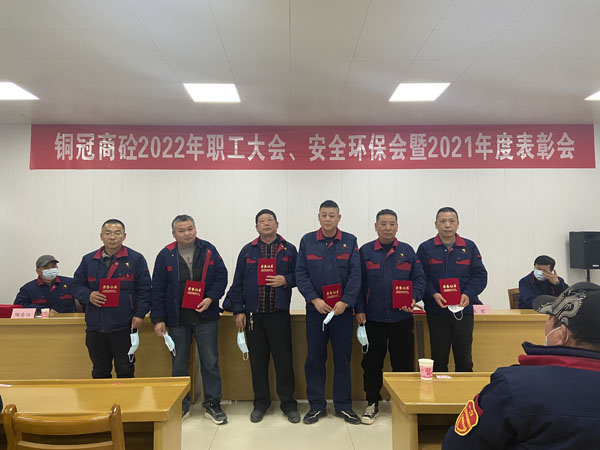 商品混凝土公司召开会议部署整年工作 