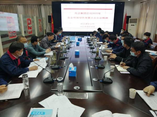 公司通报“省生态环保督察反馈定见会”和“集团安全环保绿色发展大会”心灵