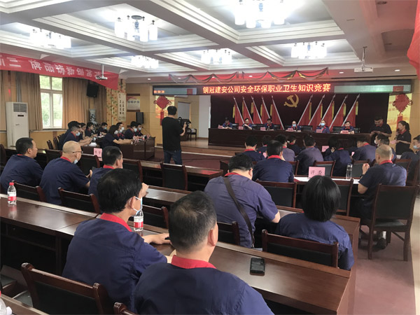 公司进行安全环保职业卫生知识较量 