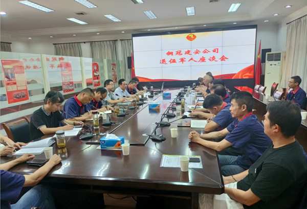 公司召开退役武士座谈会