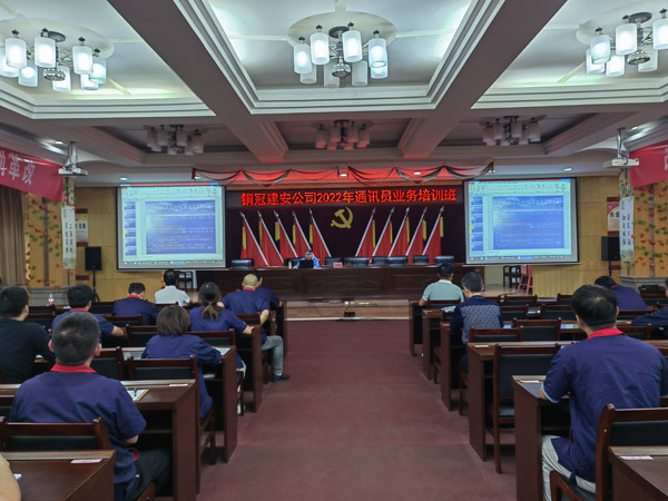 公司进行2022年通讯员业务培训班