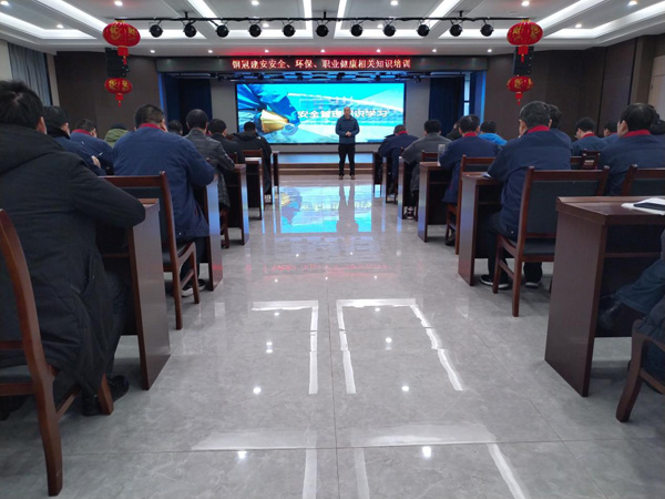 公司发展安全、、环保！、、职业卫生知识培训