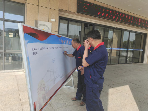 公司深刻发展安全月活动