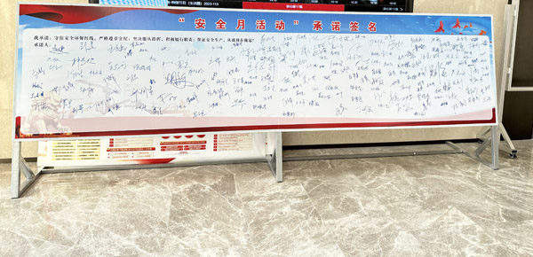 公司深刻发展安全月活动