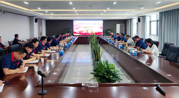 公司召开安全环保治理工作经验分享专题互换会 公司召开安全环保治理工作经验分享专题互换会