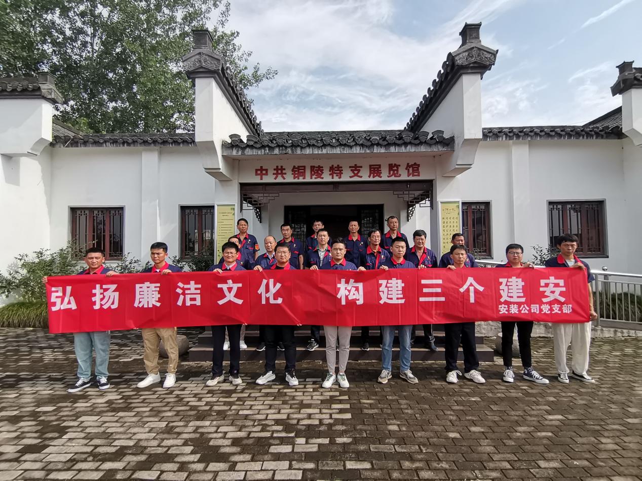 装置公司发展主题党日活动