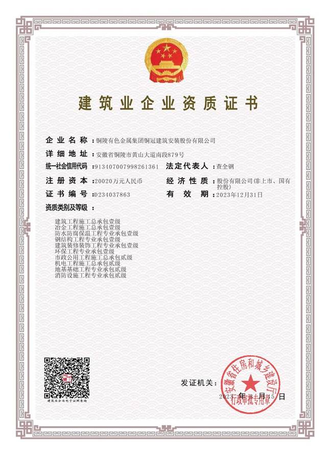 公司实现三项工程专业承包资质升级工作