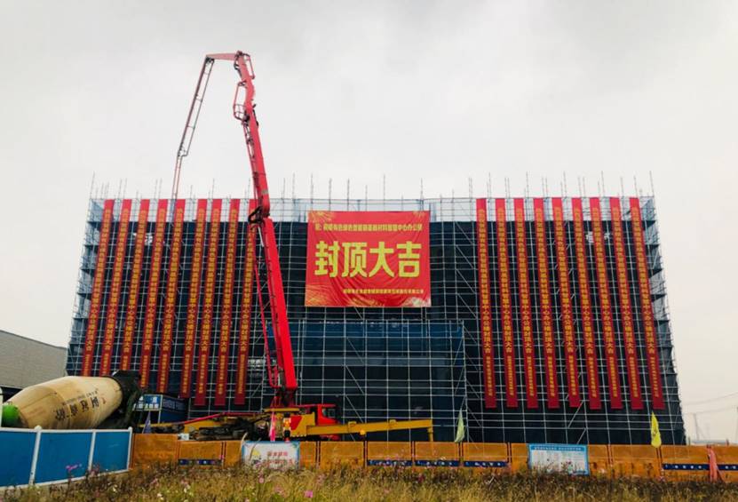 铜基新资料智慧中心项目主体结构封顶